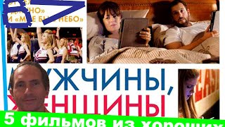 Хорошие фильмы #87 #Хорошиефильмы