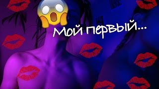 Q&A: История моего первого... // Я ВОРОВКА!
