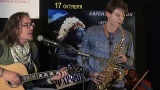Евгений (Боб) ЕРЁМИН и «Дятел Band»/ 2.  Лучше б тебя не было/ Пэчворк в Музее