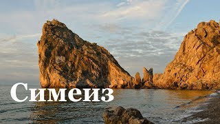 Поездка в Симеиз. Дорога от Гурзуфа и винзавод "Массандра".