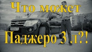3-х литровый Mitsubishi Pajero 2014, едет ли? (На продаже в РДМ-Импорт)