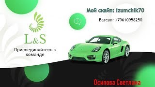 L&S Clab Программа Мани бокс