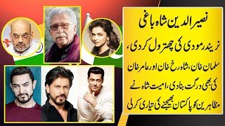 Aamir Khan, SRK, Salman Keep Mum As Naseeruddin Shah, Anupam Kher Give Remarks On Citizenship