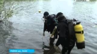 Вести-Хабаровск. Сборы водолазов