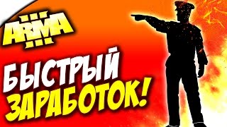 Симулятор дальнобойщика в Арма 3 Алтис Лайф!