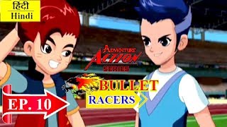 Bullet Racers | Action Adventure Family Entertainment Series in Hindi | Episode 10 | Animated Series