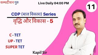 Child Psychology | ctet 2019 | uptet 2019 | competition guru