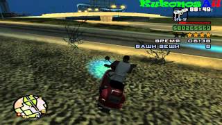 "GTA: San Andreas" Миссия курьера(Задание в Лас-Вентурасе)