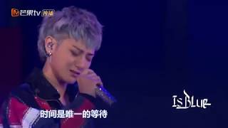 190615 Z.TAO - One (You'll Be Like Me) Live Band at IS BLUE Concert 黄子韬2019 IS BLUE演唱会第