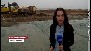 07.09.2018 В аэропорту «Симферополь» стартовала масштабная реконструкция взлётно-посадочной полосы