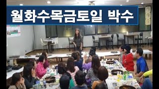 월화수목금토일,요일박수-웃음치료,레크레이션,치매예방재활,건강,체조,대전,청주,세종,천안,서울,smile,recreation,music,dance,fun,kpop