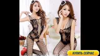 Сексуальное женское белье - Body Sexy Lingerie 2014