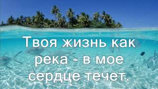 Океан Божьей любви ( Христианское Караоке )