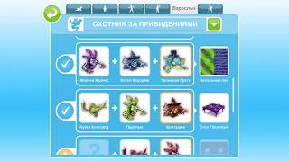 Хобби "Охота за привидениями" The Sims FreePlay
