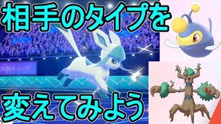 【ポケモン剣盾】グレイシアのための補助ポケ調整回【ポケットモンスター ソード・シールド】