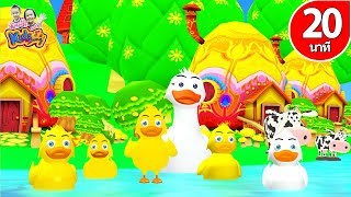 เพลงเป็ดอาบน้ำในคลอง ก้าบ ก้าบ ก้าบ | รวมเพลงเด็กอนุบาล | Thai Duck Song By KidsMeSong