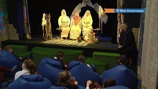 Мастер-класс для школьников в театре кукол