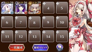 陰謀の巨大チョコレート　千年戦争アイギス