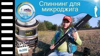 А вот в руки попал новый микроджиг!! и катушка Favorite Arena 2017года. Новинка