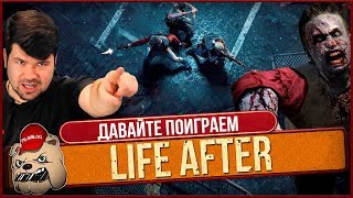 ?Life After на Андроид / Играем в самую лучшую игру на выживание