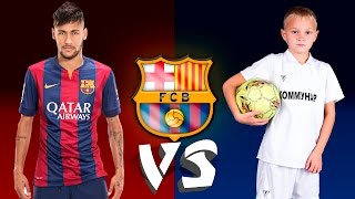 ⚽ НЕЙМАР VS СТАРШИЙ БРАТ. КАК ВЫИГРАТЬ У БАРСЕЛОНЫ? ⚽ NEYMAR VS STARSHIY BRAT. HOW TO WIN BARCELONA?