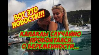 Дом 2 Новости 31 Марта 2018 (31.03.2018) Раньше Эфира