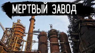 Былая мощь СССР: заброшенный завод | Диггеры и сталкеры нашли и проникли в бомбоубежище