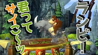 ☆10【２－２ お山をダッシュ！ランビ】ドンキーコングトロピカルフリーズを優しく実況プレイ！