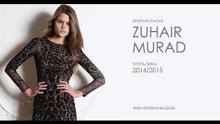Вечерние платья ZUHAIR MURAD Осень/Зима 2014/2015