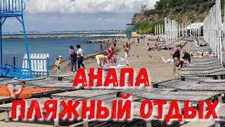 #АНАПА. ПОГОДА 10.05.2019 КУПАЮТСЯ ЗАГОРАЮТ. ОБЗОР ПЛЯЖА ВЫСОКИЙ БЕРЕГ