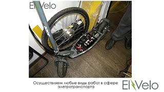 Ремонт и тюнинг электросамоката Razor