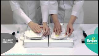 Pampers® Premium Care и японские подгузники, испытания - жидкий стул