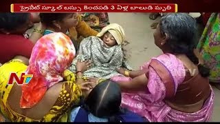 3 Years Old Boy Mishap Lost Life After Falling Under School Bus | Hyderabad | NTV