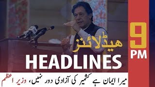 ARYNews Headlines | PM Imran foresees Kashmir’s liberation soon  | 9PM | 5 FEB 2020