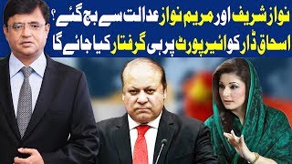 Dunya Kamran Khan Ke Sath - 15 November 2017 - Dunya News