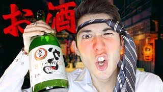 LES JAPONAIS ET L' ALCOOL - Louis-San