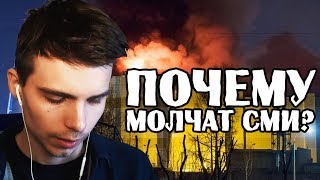 ПОЖАР В КЕМЕРОВО. НОВЫЕ ПОДРОБНОСТИ