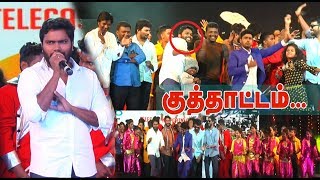 மேடையில் எம்எல்ஏ உடன் செம குத்தாட்டம் போட்ட இயக்குனர் பா ரஞ்சித் | Vaanam Arts Festival- 2018 |STV