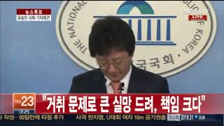 유승민 사퇴회견 전문…"헌법 가치 지키고 싶었다" [현장연결]