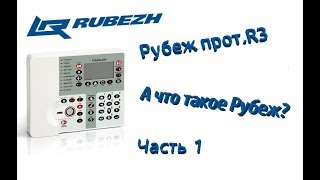 Программирование Рубеж-2ОП прот.R3 (Часть 1)