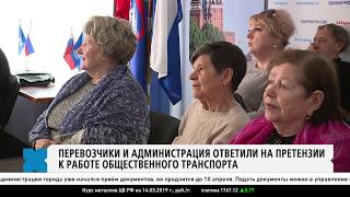 Перевозчики и администрация ответили на претензии к работе общественного транспорта