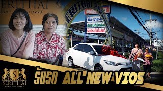 [ รถมือสองสุราษฎร์-หาดใหญ่ ] รับรถ ALL NEW VIOS โทร.095-0304-555 พี่หมู