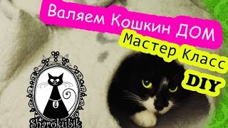 Выпуск №12 "Тили-бом, тили-бом! Сваляем кошкин дом?!" версия для ЯМ