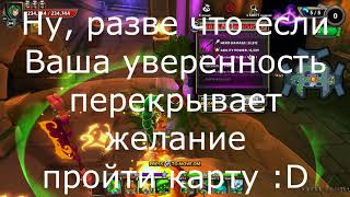 Dungeon Defenders II - Дополнение к гайду [The Protean Shift, 2018] [RUS]