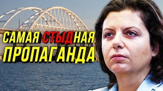 ?Симоньян/Ни Родины, Ни Флага/Самая Лицемерная Патриотка/Russia Today
