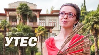 Мыс ПЛАКА Крым - Достопримечательности Крыма - поселок Утес в Крыму