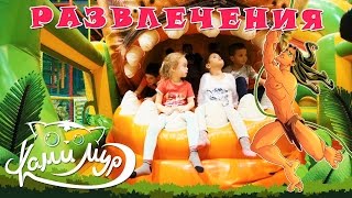 Канал Детский / Блог / Влог / VLOG / Развлечение для детей / Видео для детей / дети / for kids