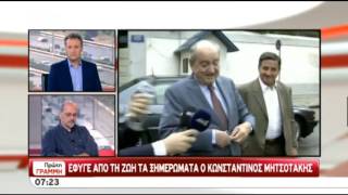 Πευκιανάκης για Κωνσταντίνο Μητσοτάκη