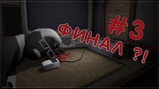 Неожиданная концовка в Beholder 2 Beta