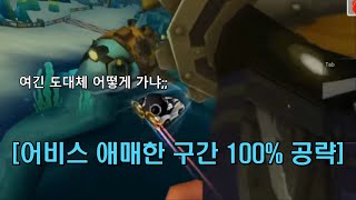 이것만 보면 어비스 테마 공방 1등 확정 | 카트라이더 뮤즈